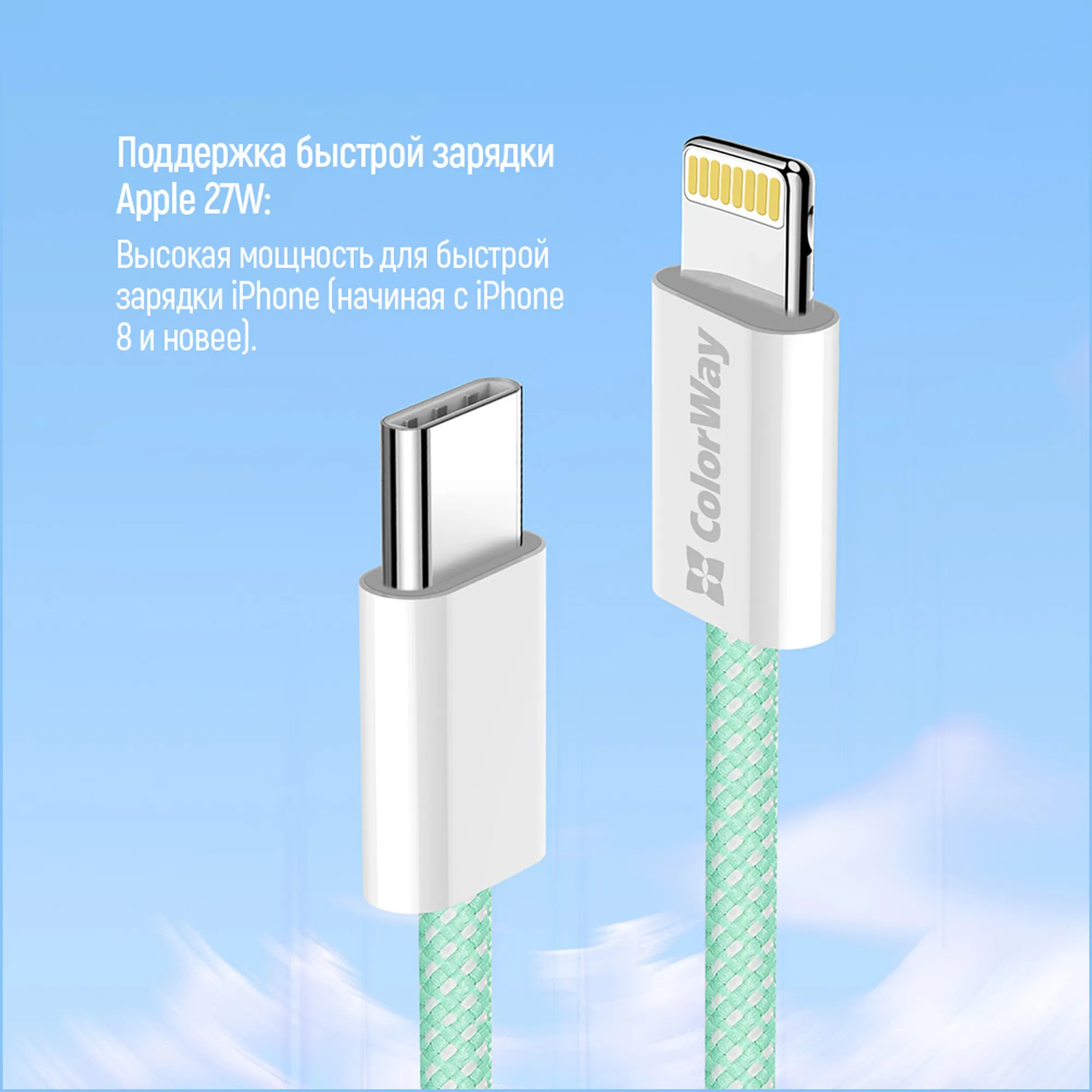 Купить Кабель ColorWay USB-C - Lightning 27W 3A 1m Green (CW-CBPDCL061-G) - фото 10