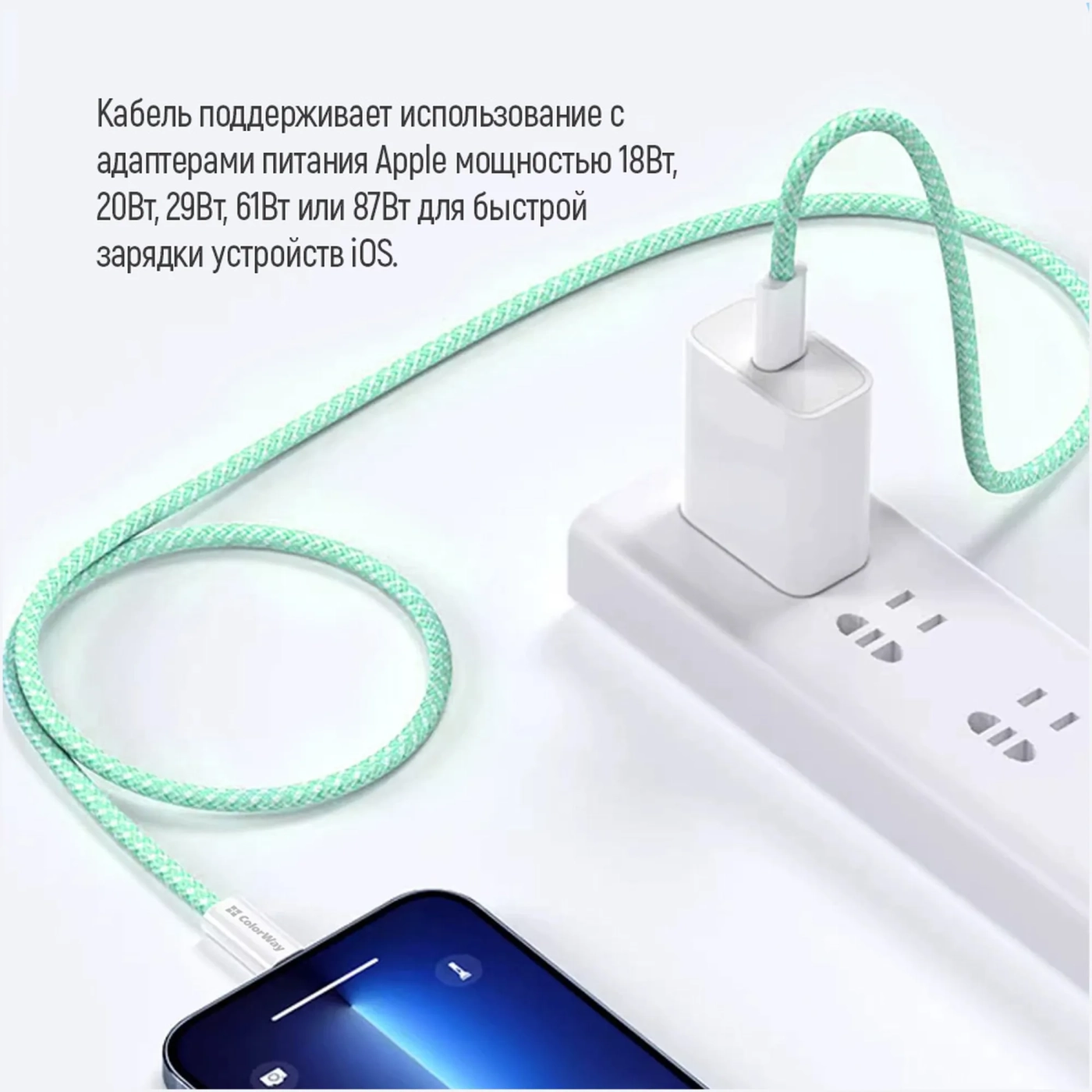 Купить Кабель ColorWay USB-C - Lightning 27W 3A 1m Green (CW-CBPDCL061-G) - фото 11