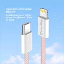 Купити Кабель ColorWay USB-C - Lightning 27W 3A 1m Pink (CW-CBPDCL061-P) - фото 10