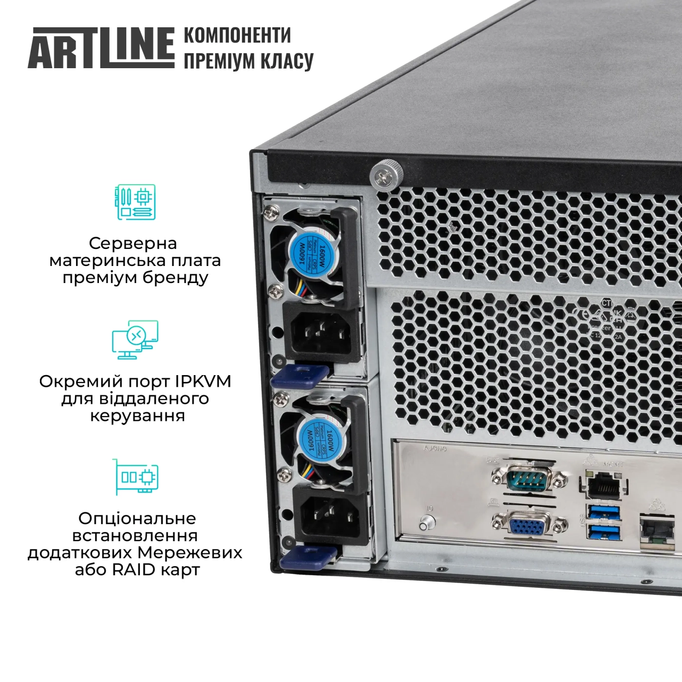 Купити Сервер ARTLINE Business RT86 (RT86v12) - фото 8