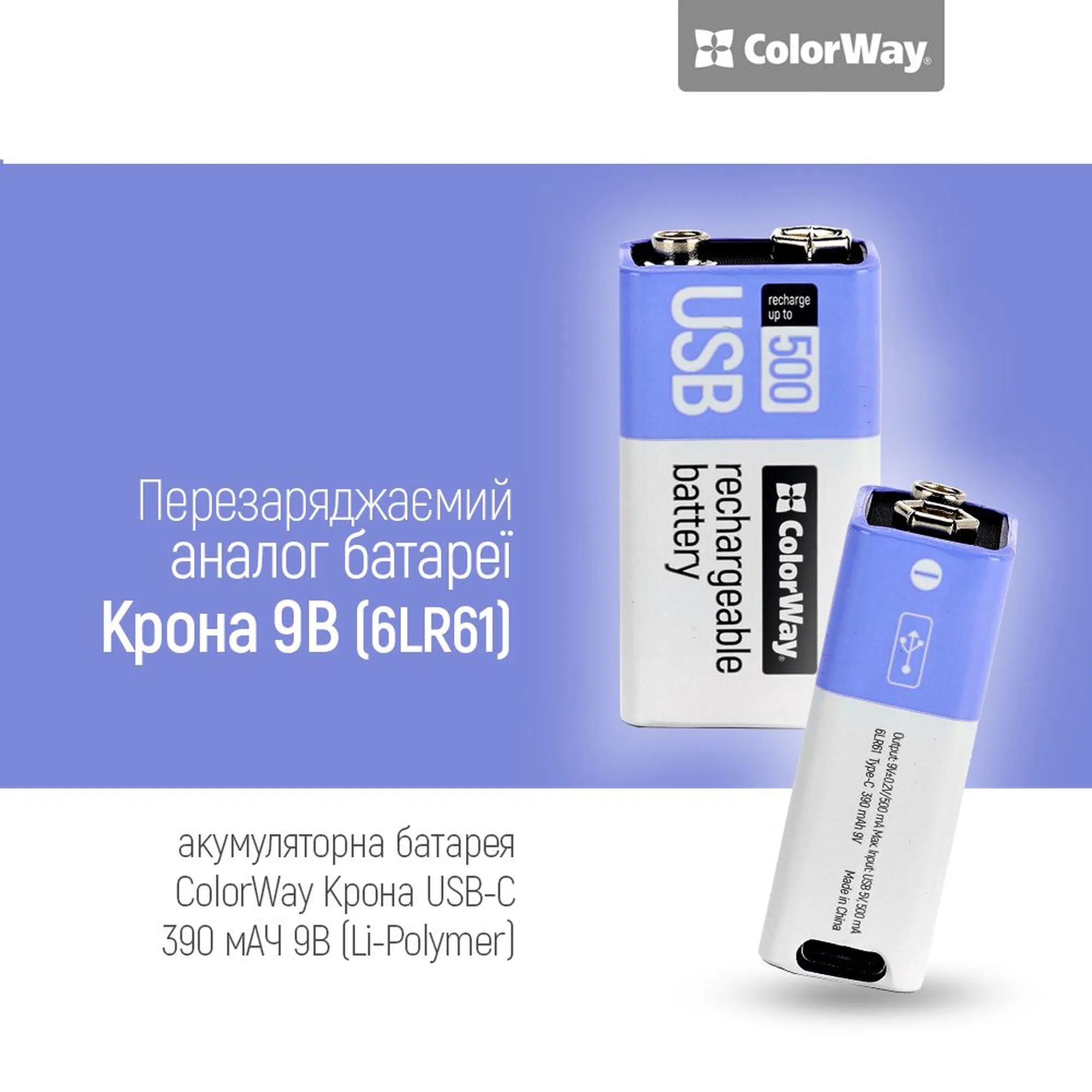Купить Аккумуляторная батарея ColorWay 6LR61 Крона USB-С 390 mAh 9V Li-Pol (CW-UB9V-06) - фото 6