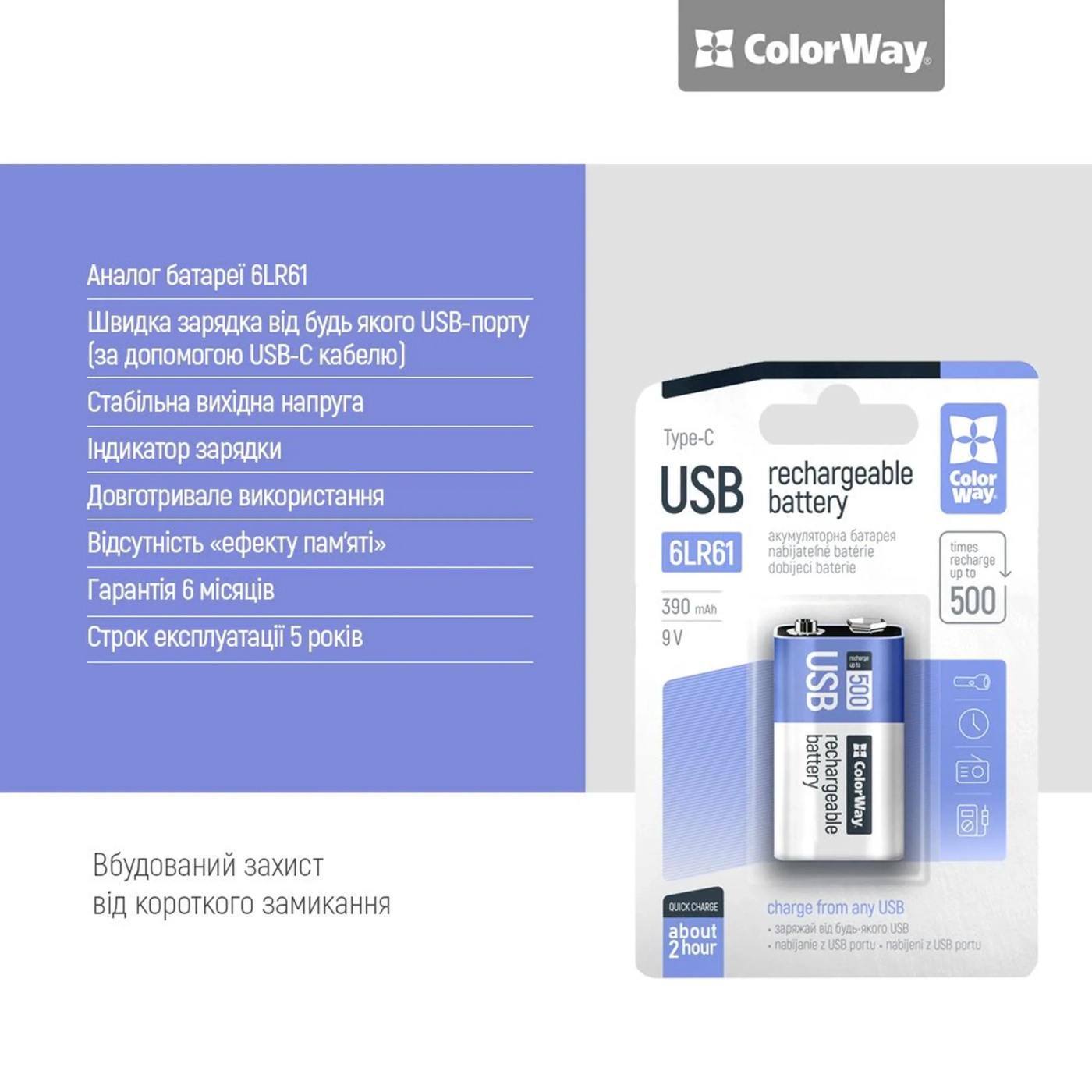 Купить Аккумуляторная батарея ColorWay 6LR61 Крона USB-С 390 mAh 9V Li-Pol (CW-UB9V-06) - фото 7
