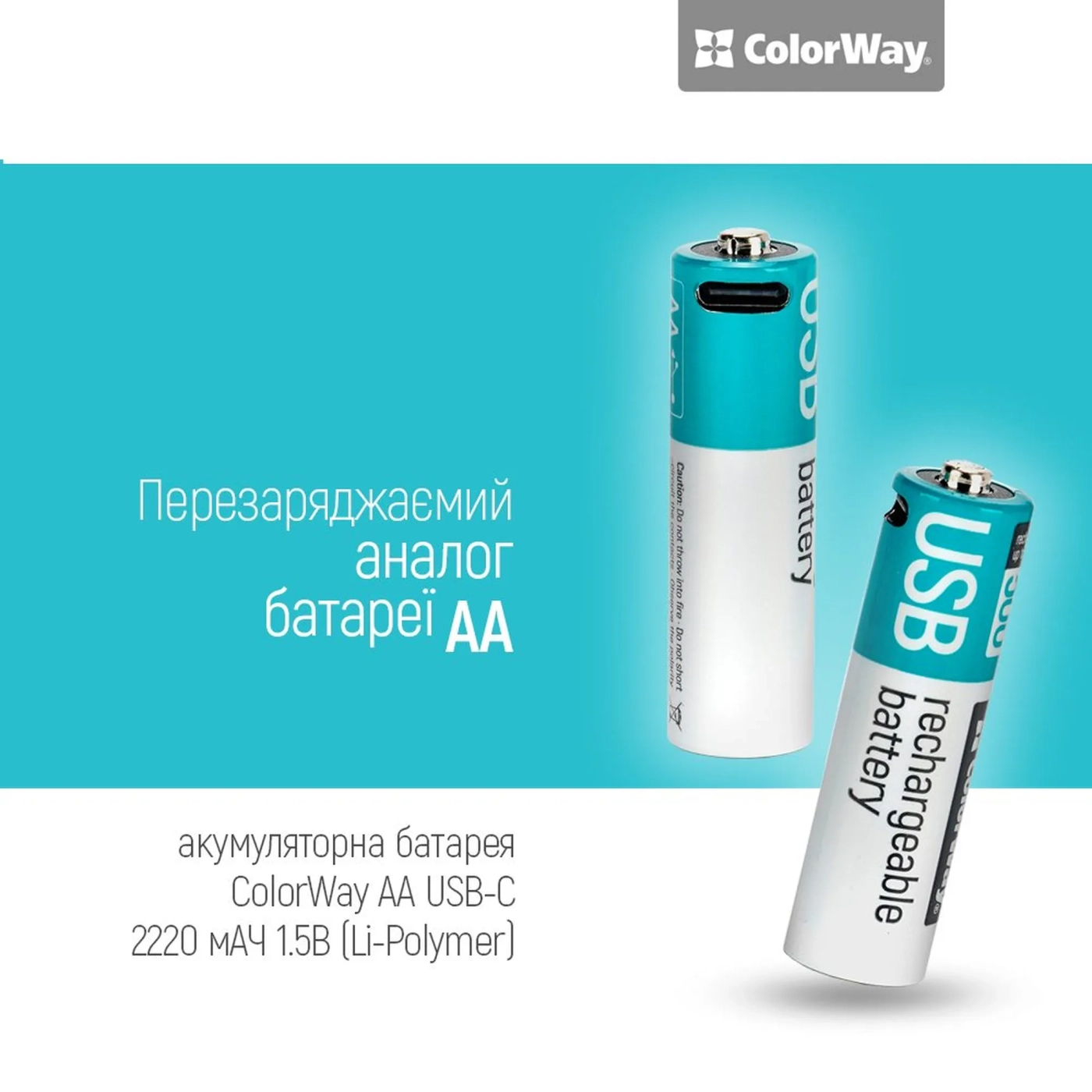 Купить Аккумуляторная батарея ColorWay AA USB-С 2220 mAh 1.5V Li-Pol 2 шт. (CW-UBAA-10) - фото 5