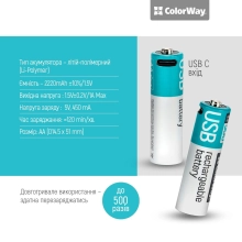 Купить Аккумуляторная батарея ColorWay AA USB-С 2220 mAh 1.5V Li-Pol 2 шт. (CW-UBAA-10) - фото 6