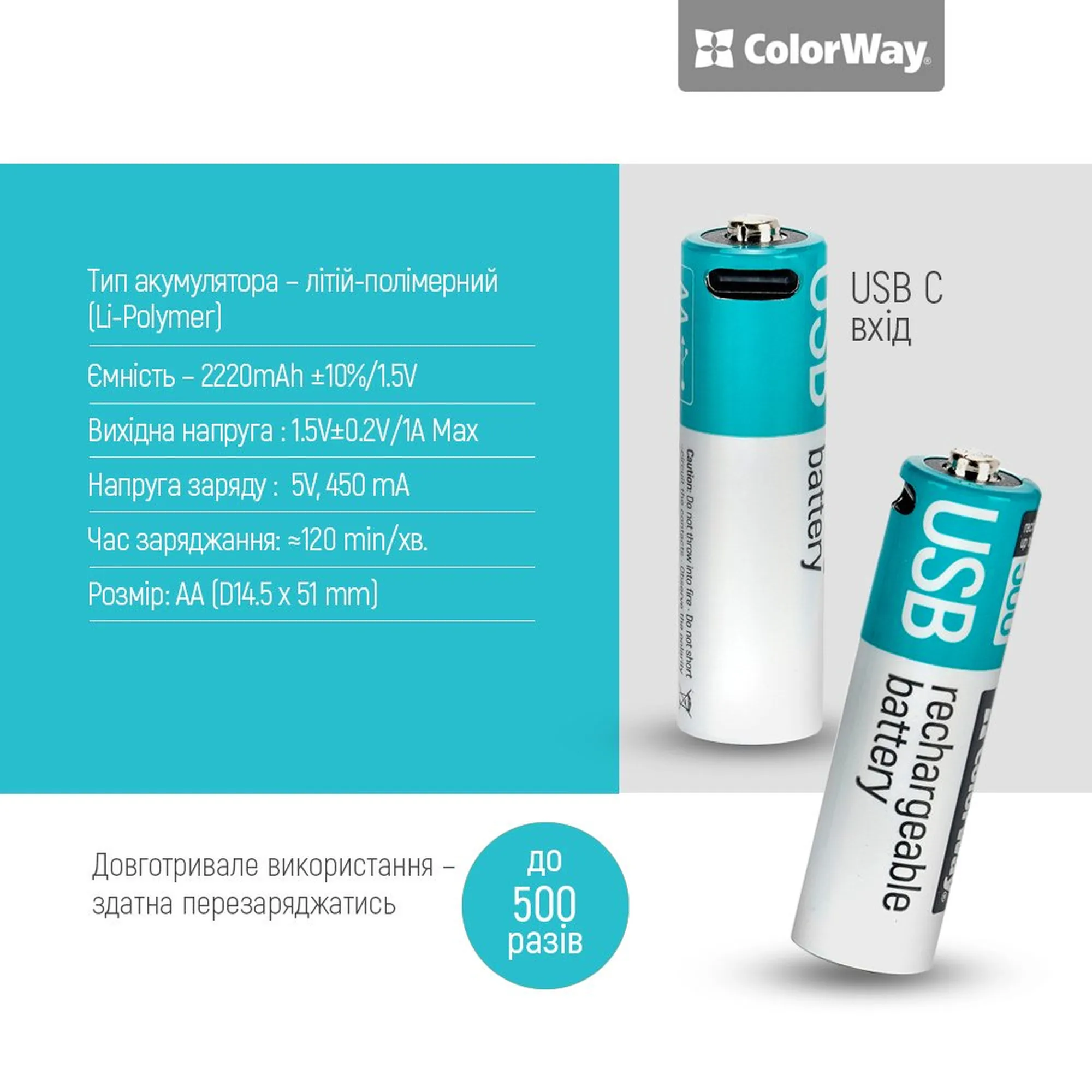 Купить Аккумуляторная батарея ColorWay AA USB-С 2220 mAh 1.5V Li-Pol 2 шт. (CW-UBAA-10) - фото 6
