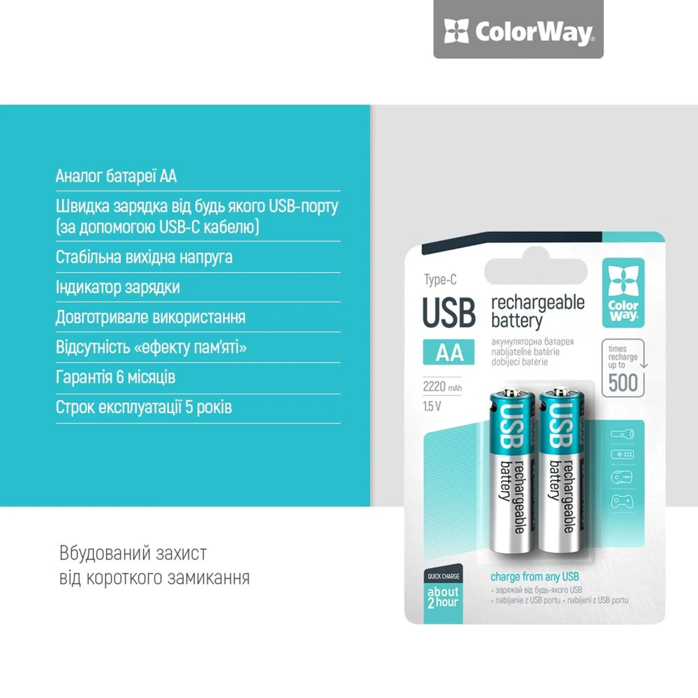 Купить Аккумуляторная батарея ColorWay AA USB-С 2220 mAh 1.5V Li-Pol 2 шт. (CW-UBAA-10) - фото 8