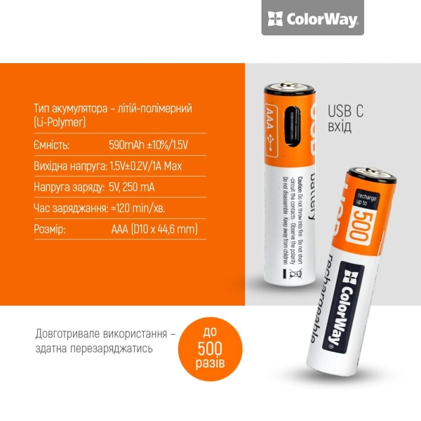 Купить Аккумуляторная батарея ColorWay AAА USB-С 590 mAh 1.5V Li-Pol 2 шт. (CW-UBAAA-09) - фото 6