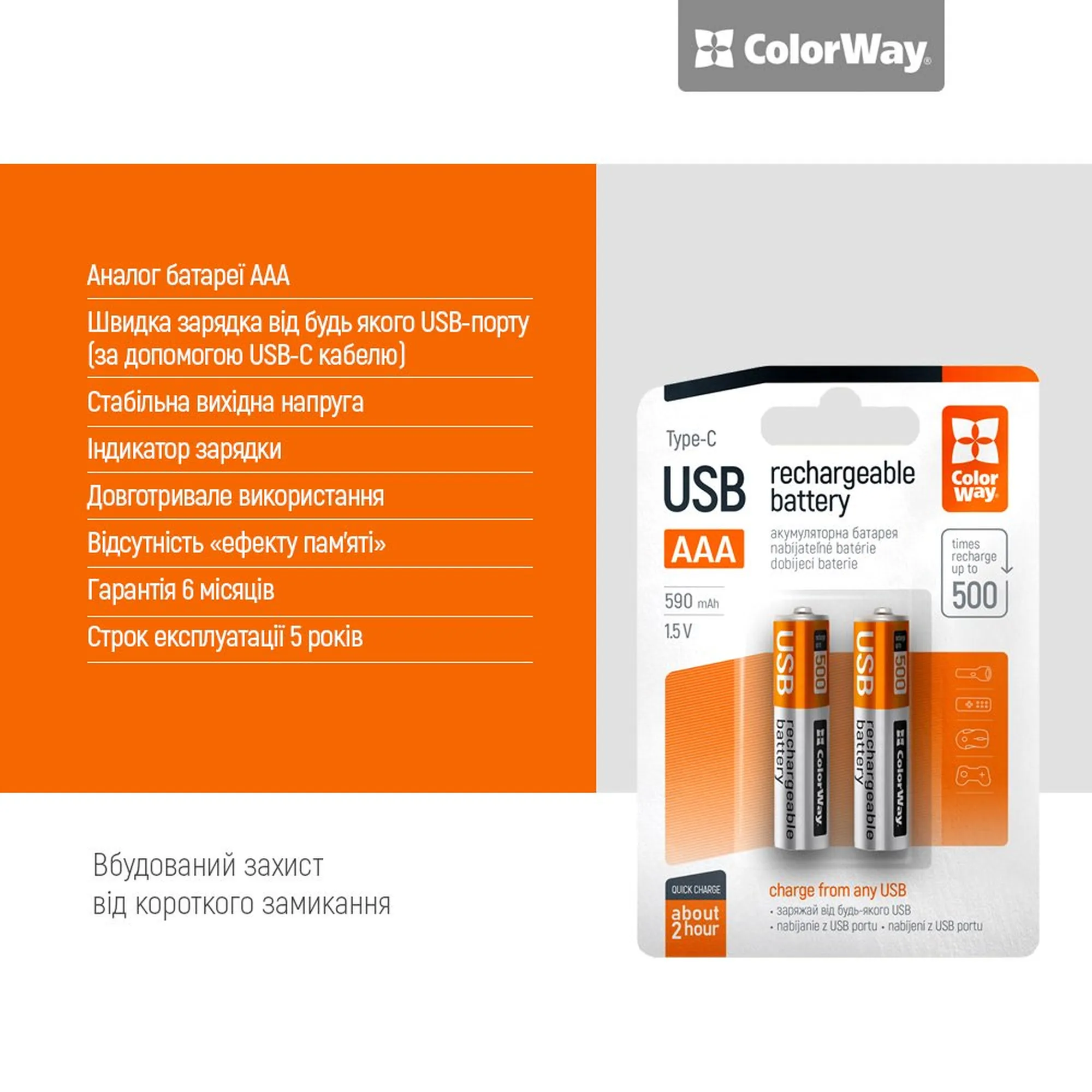 Купить Аккумуляторная батарея ColorWay AAА USB-С 590 mAh 1.5V Li-Pol 2 шт. (CW-UBAAA-09) - фото 8