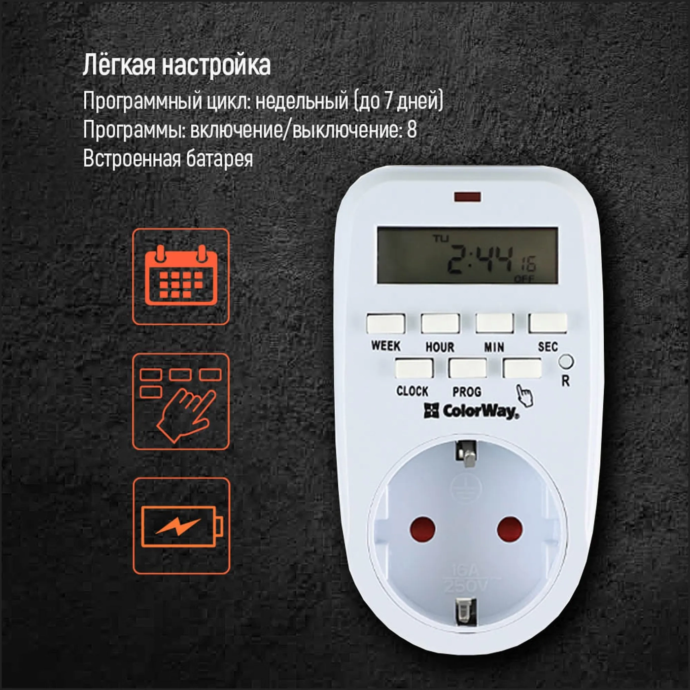 Купить Таймер-розетка СolorWay CW-STE01-7D электронный недельный - фото 9