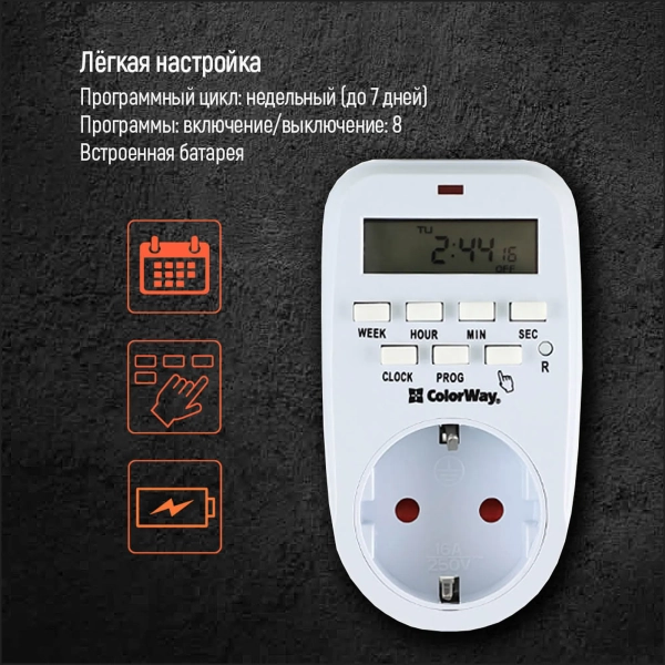 Купить Таймер-розетка СolorWay CW-STE01-7D электронный недельный - фото 9