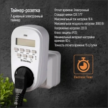 Купить Таймер-розетка СolorWay CW-STE01-7D электронный недельный - фото 10