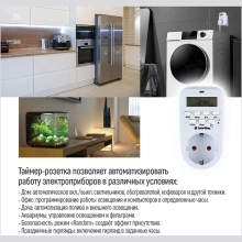 Купить Таймер-розетка СolorWay CW-STE01-7D электронный недельный - фото 11