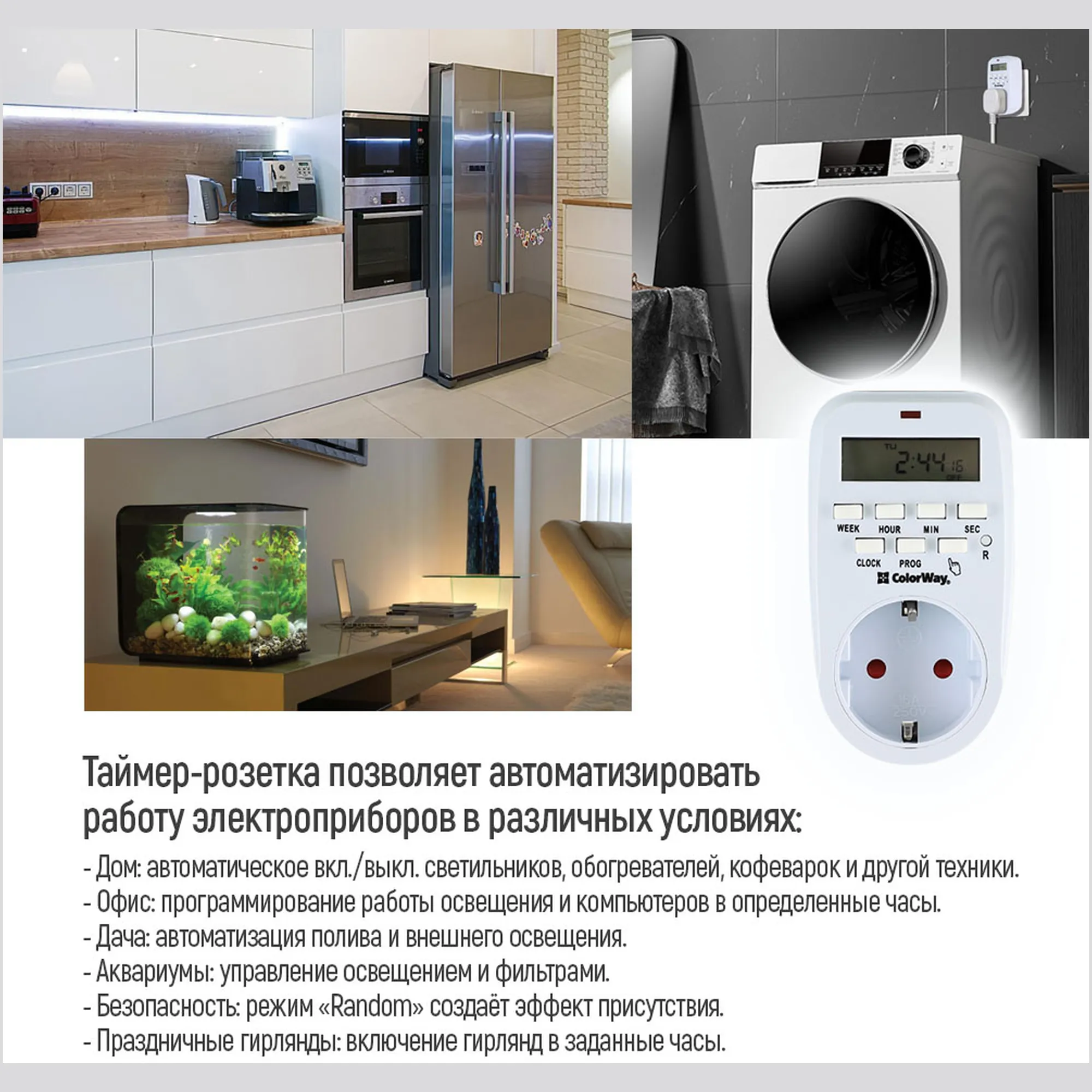 Купить Таймер-розетка СolorWay CW-STE01-7D электронный недельный - фото 11