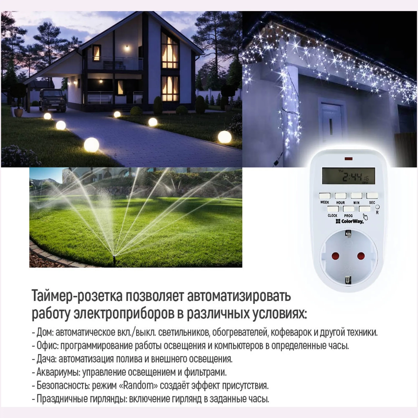 Купить Таймер-розетка СolorWay CW-STE01-7D электронный недельный - фото 12