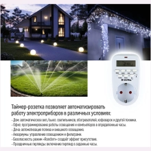 Купить Таймер-розетка СolorWay CW-STE01-7D электронный недельный - фото 12