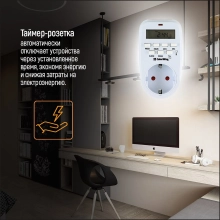Купить Таймер-розетка СolorWay CW-STE01-7D электронный недельный - фото 13