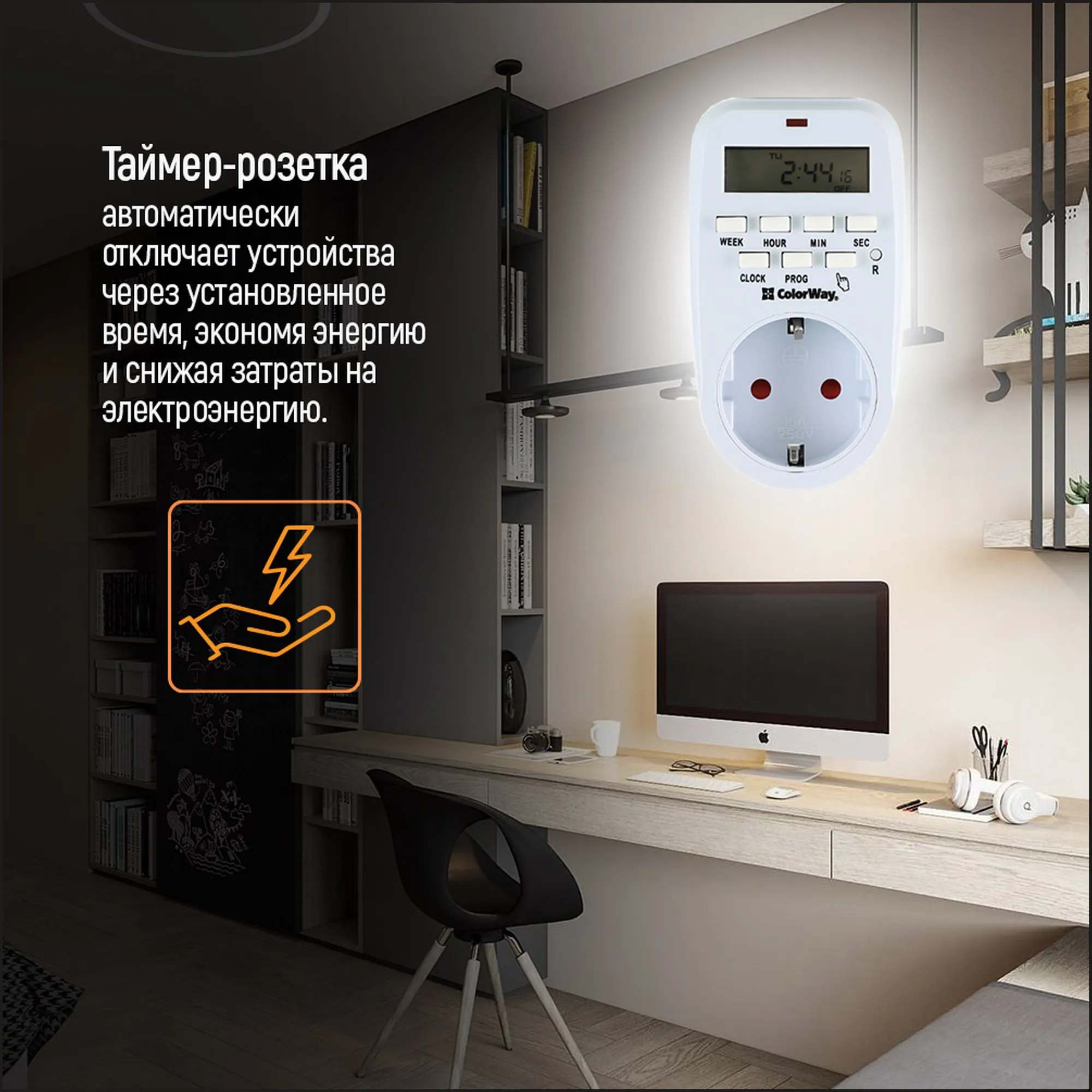 Купить Таймер-розетка СolorWay CW-STE01-7D электронный недельный - фото 13