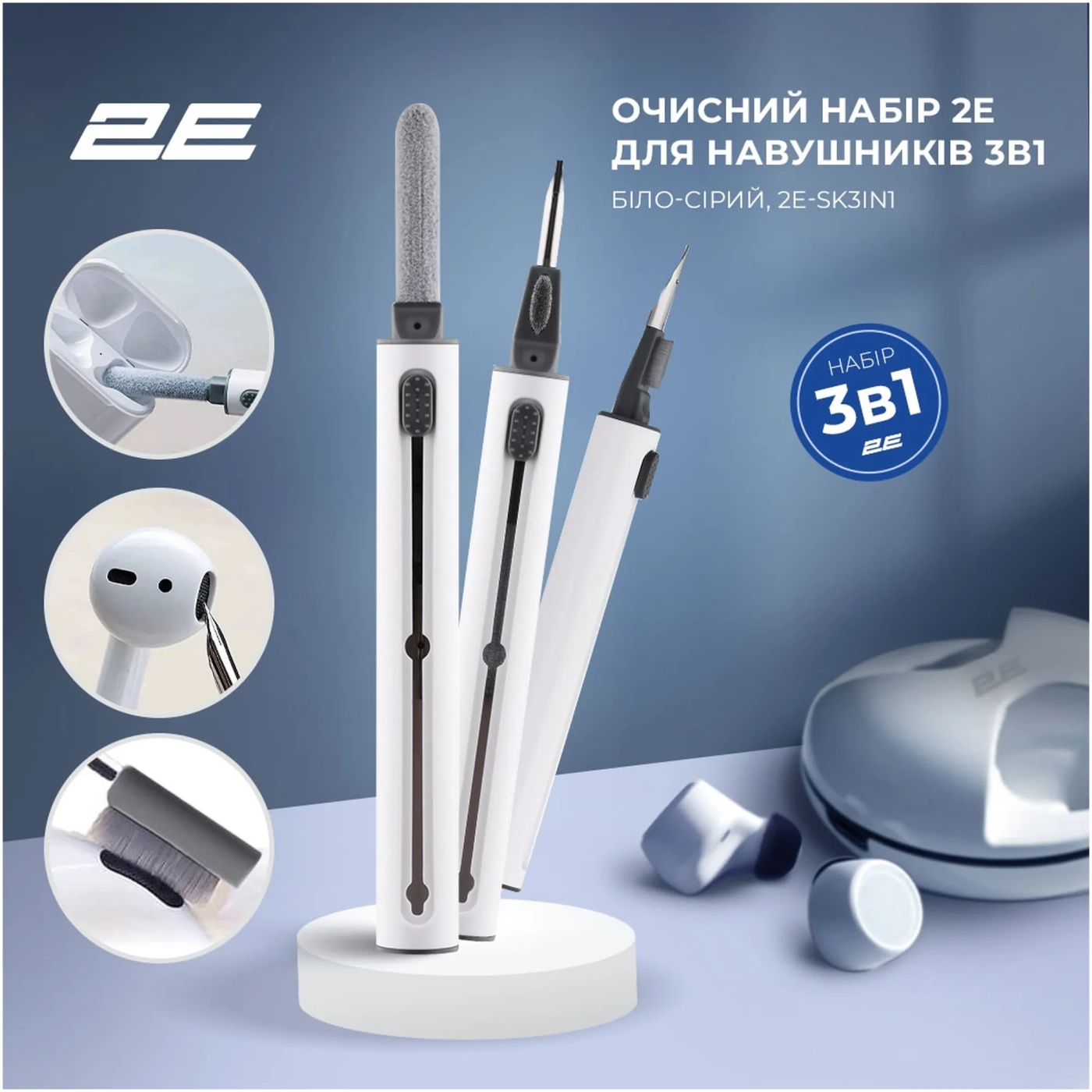 Купить Набор для чистки 2E-SK3IN1 - фото 10