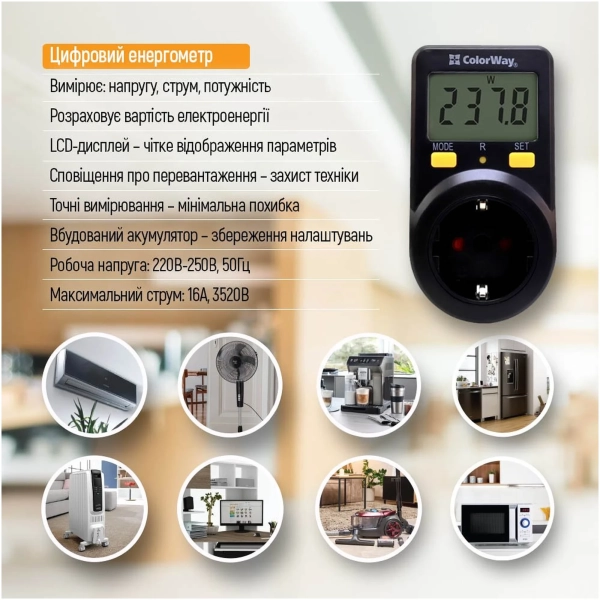 Купить Энергометр цифровой W/V/A/C/KWh ColorWay для розетки 16A/3680W Black (CW-VM16-01D) - фото 6