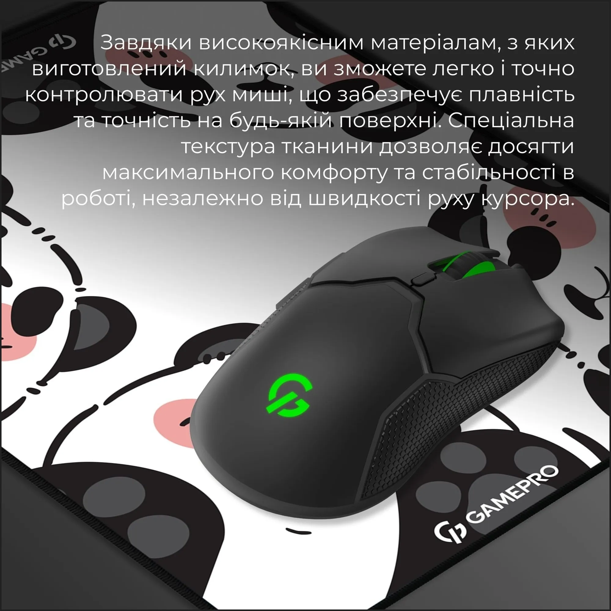 Купити Ігрова поверхня GamePro MP145WP - фото 6