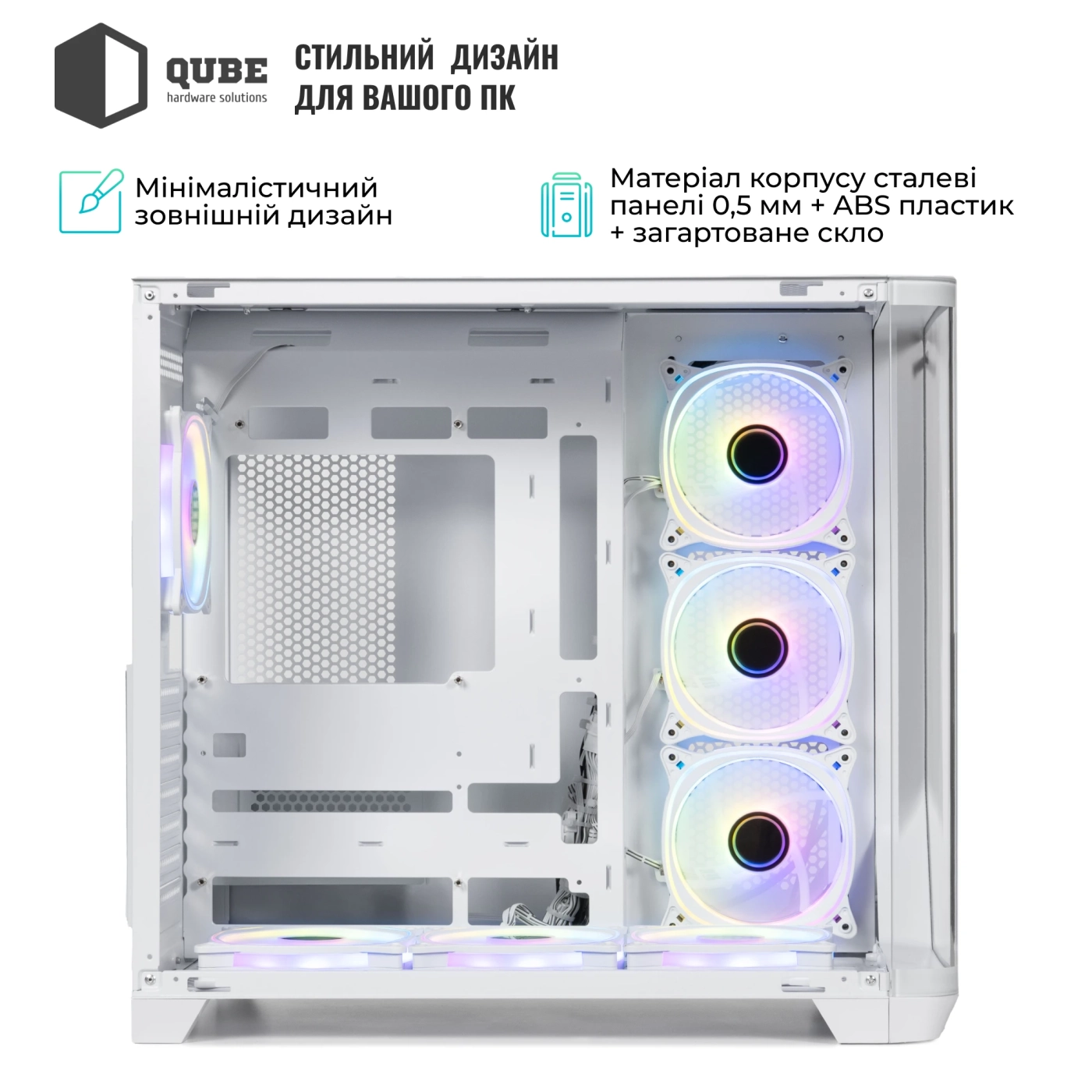 Купить Корпус QUBE Mirage White (MIRAGE_GWNU3) - фото 6