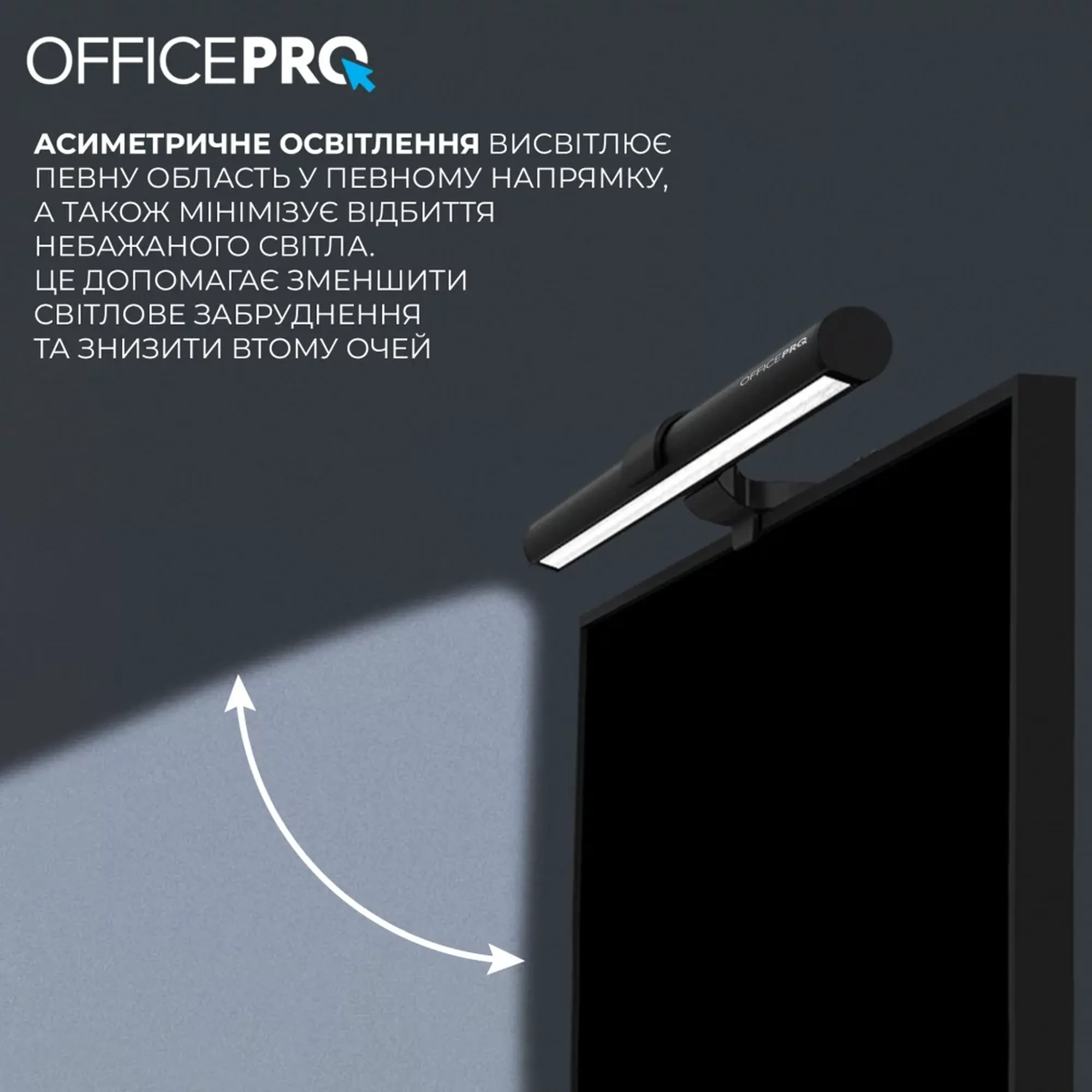 Купити Лампа для монітора OfficePro SL145B Black - фото 8