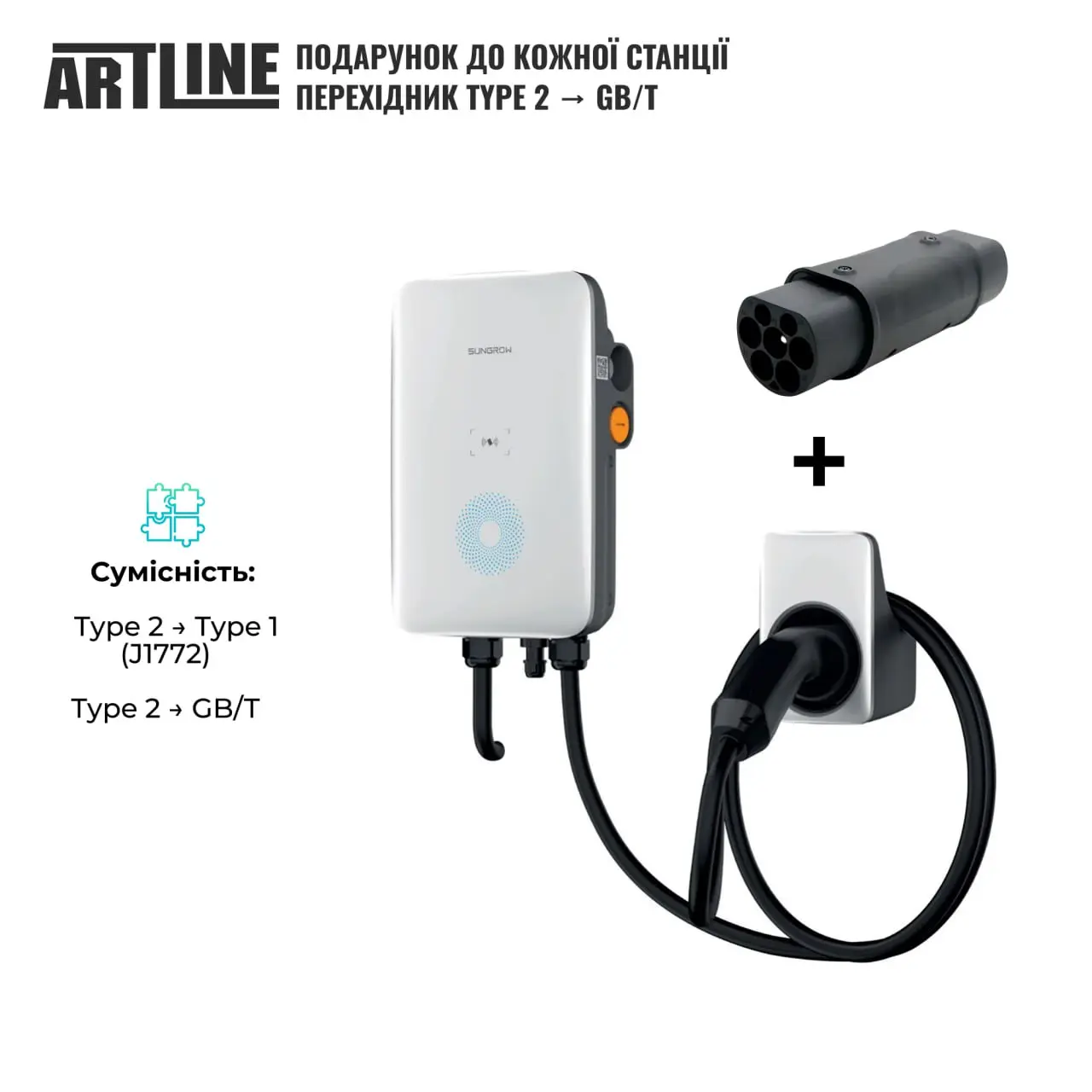 Купити Зарядна станція для електромобіля Sungrow AC007E-01 Type2 7kW 32A 1-Ph - фото 5