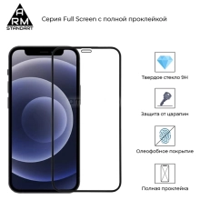 Купить Защитное стекло Armorstandart Full Glue для iPhone 12 Pro Max Black (ARM57550) - фото 5