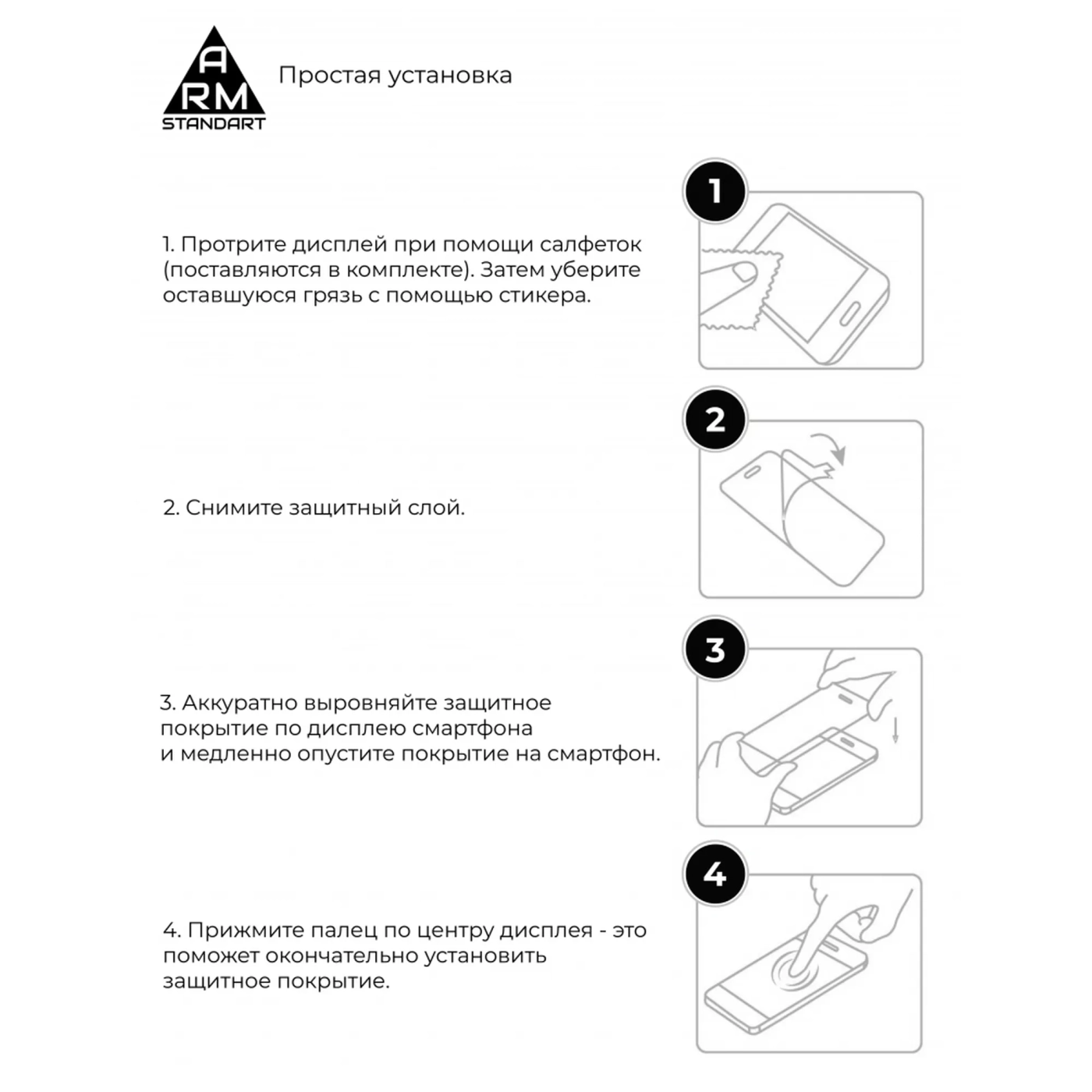 Купить Защитное стекло Armorstandart Full Glue для iPhone 12 Pro Max Black (ARM57550) - фото 6