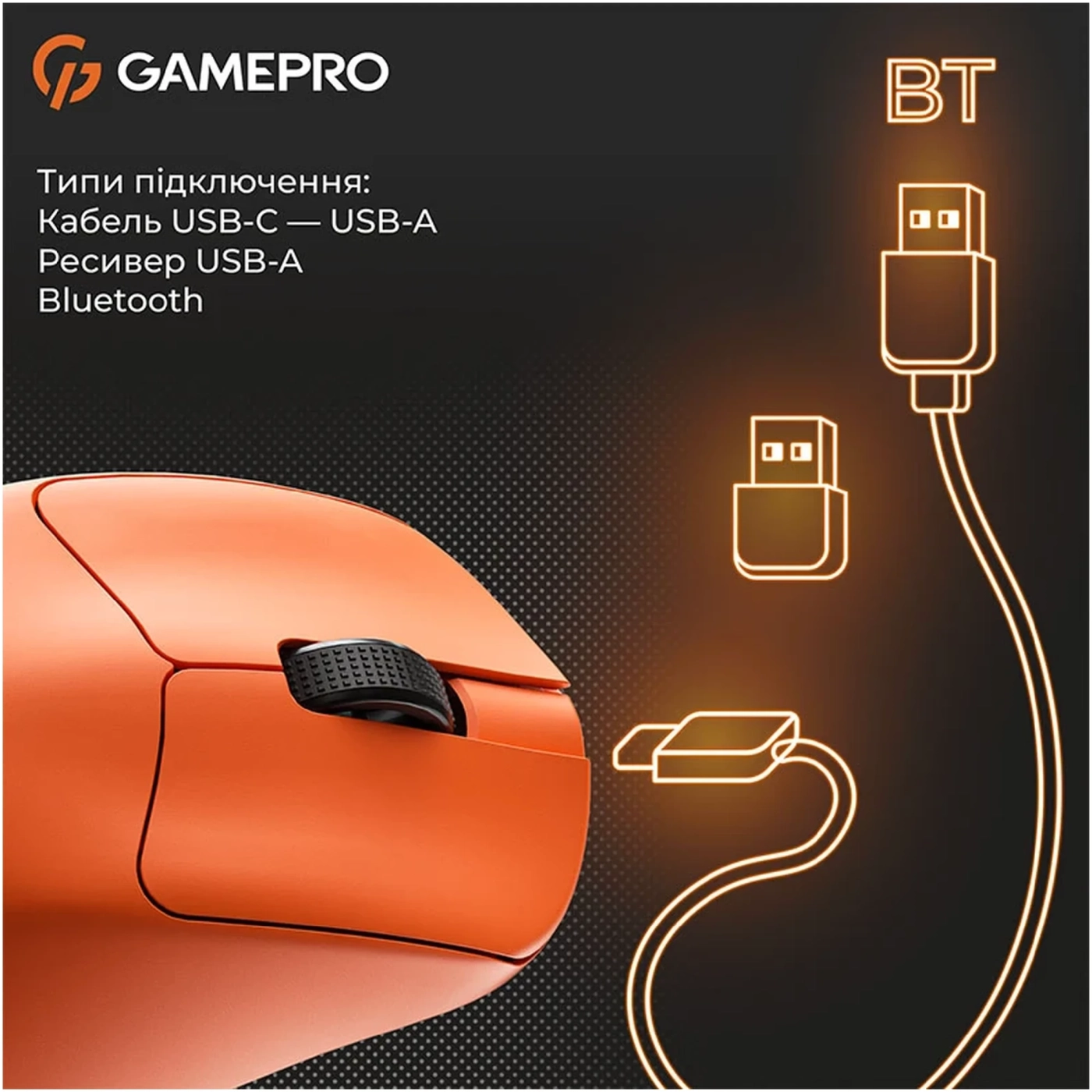 Купить Мышь GamePro Genesis Avenger Wireless/Bluetooth/USB-C Orange (GM096O) - фото 6