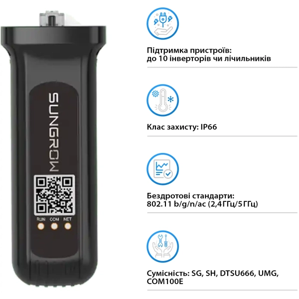 Купить Модуль Wi-Fi для инверторов Sungrow EyeM4_V13 Wi-Fi/LAN - фото 2