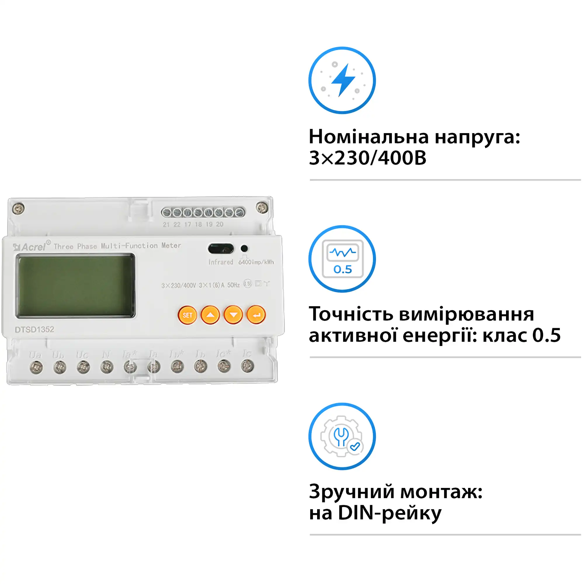 Купить Счетчик Sungrow DTSD1352-C/1 (6)A 3-PHASE METER 230/400V - фото 2