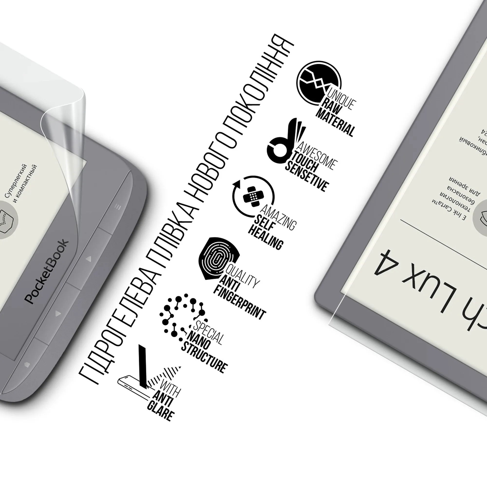 Купити Гідрогелева плівка ArmorStandart Matte для PocketBook Touch Lux 4 (ARM66087) - фото 2