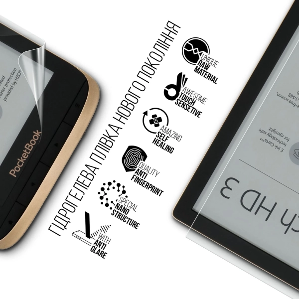 Купити Гідрогелева плівка ArmorStandart Matte для PocketBook 632 (ARM66085) - фото 2