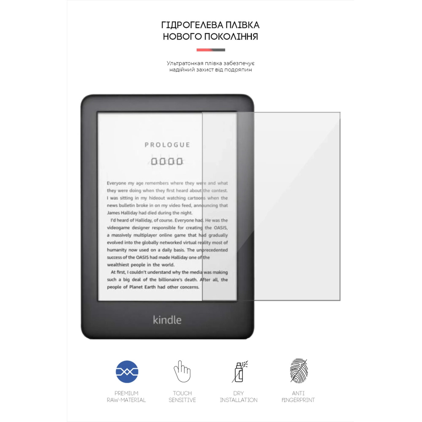 Купить Гидрогелевая пленка ArmorStandart для Amazon Kindle (10th Gen) (ARM62469) - фото 2