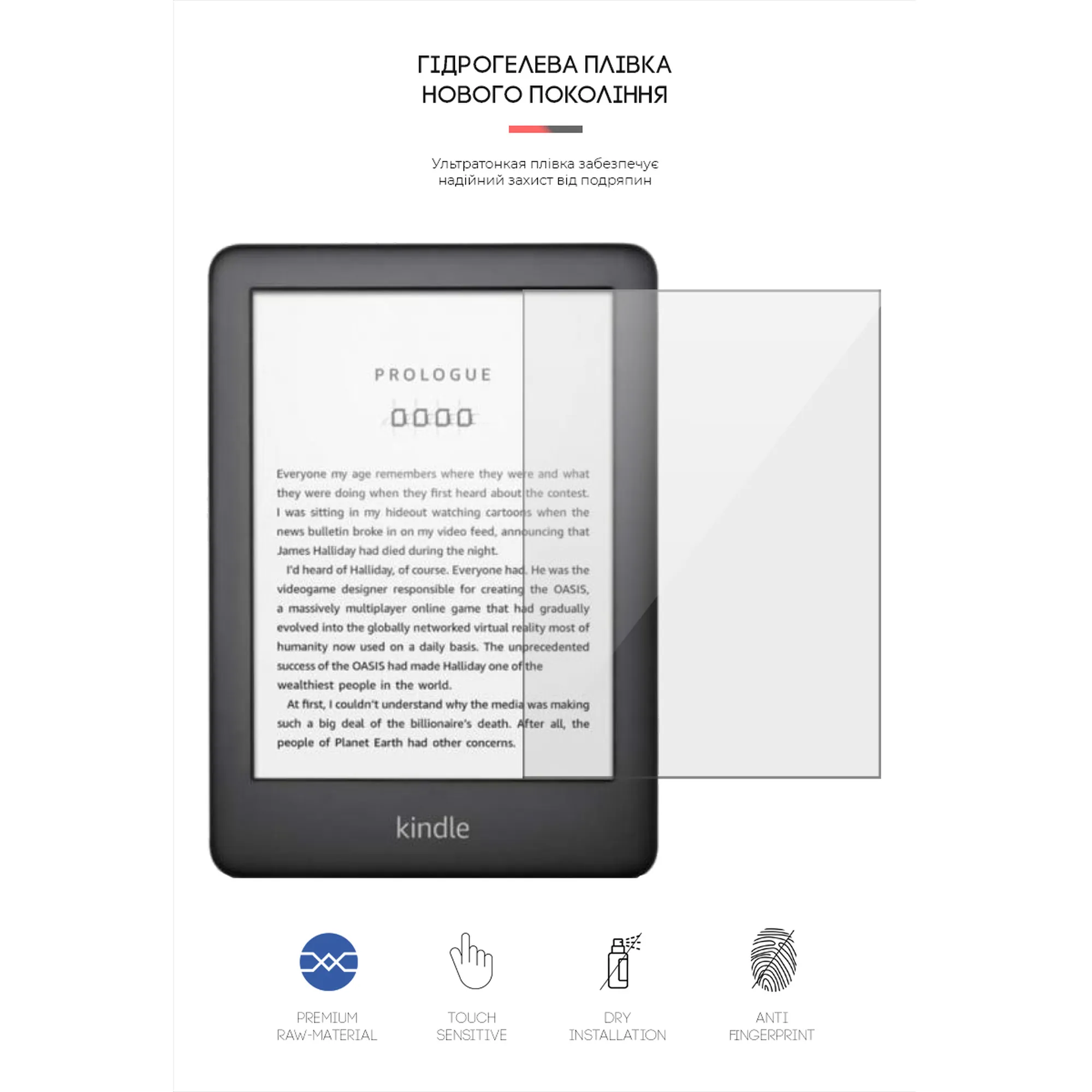 Купить Гидрогелевая пленка ArmorStandart для Amazon Kindle (10th Gen) (ARM62469) - фото 2