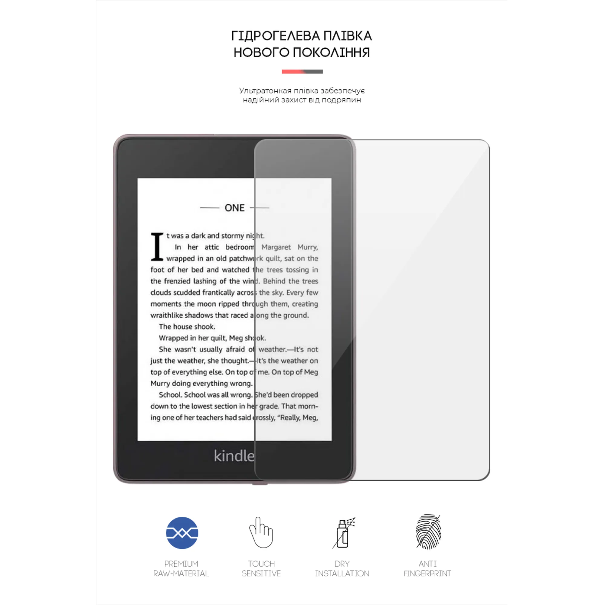 Купити Гідрогелева плівка ArmorStandart для Amazon Kindle Paperwhite (10th Gen) (ARM62472) - фото 2