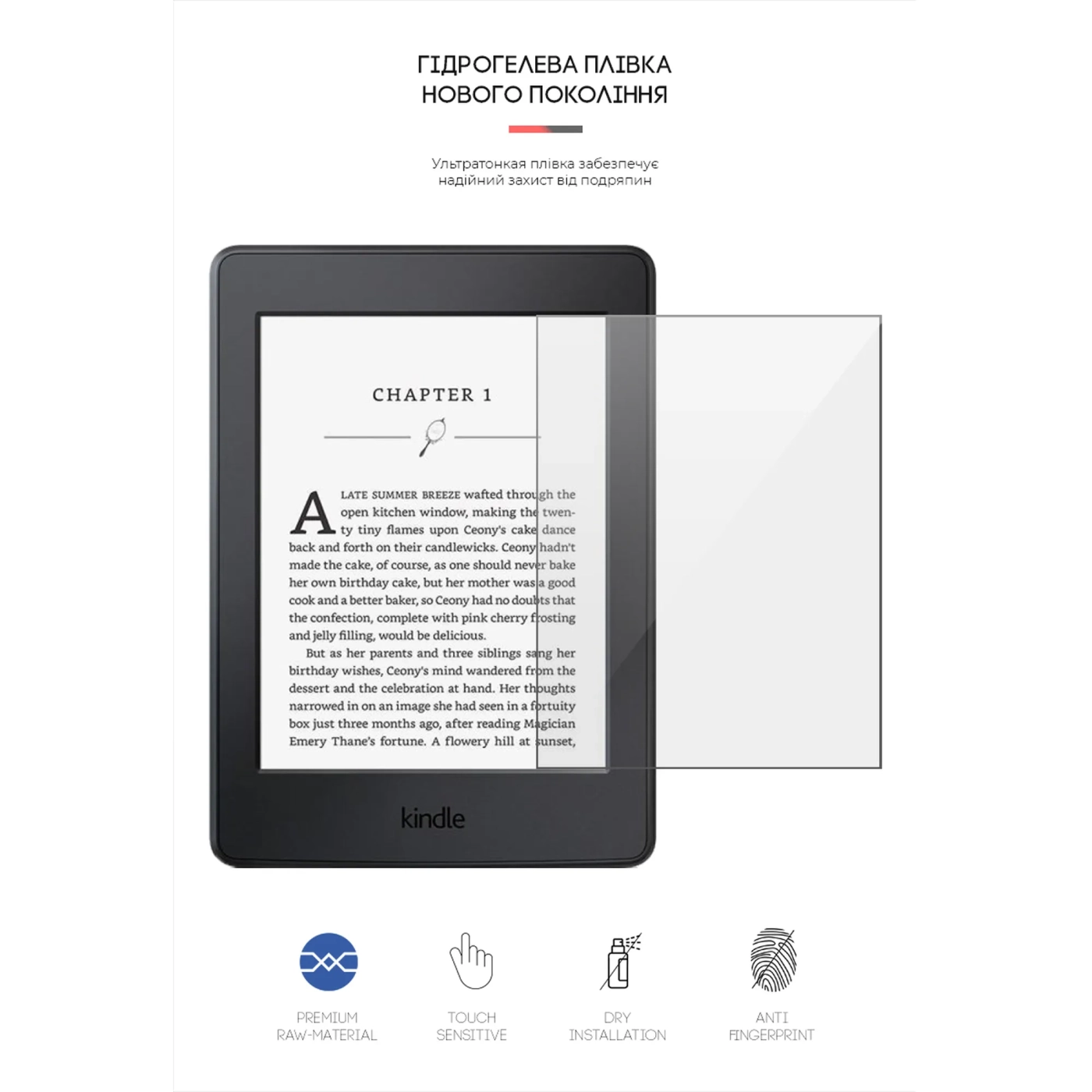 Купить Гидрогелевая пленка ArmorStandart для Amazon Kindle Paperwhite (7th Gen) (ARM62471) - фото 2