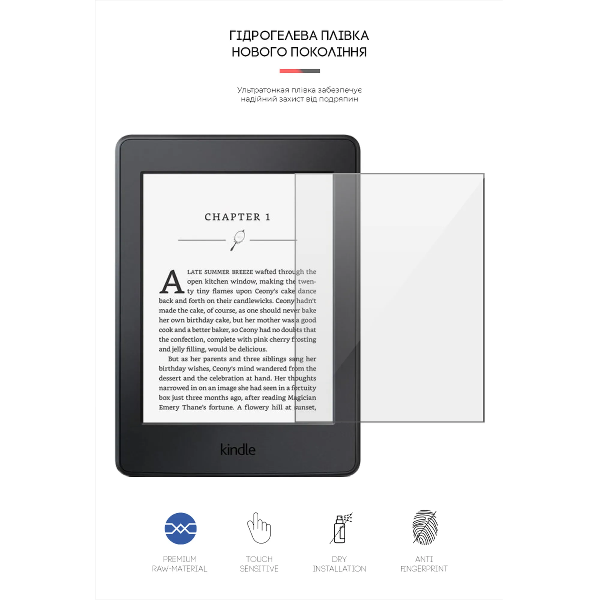 Купить Гидрогелевая пленка ArmorStandart для Amazon Kindle Paperwhite (7th Gen) (ARM62471) - фото 2