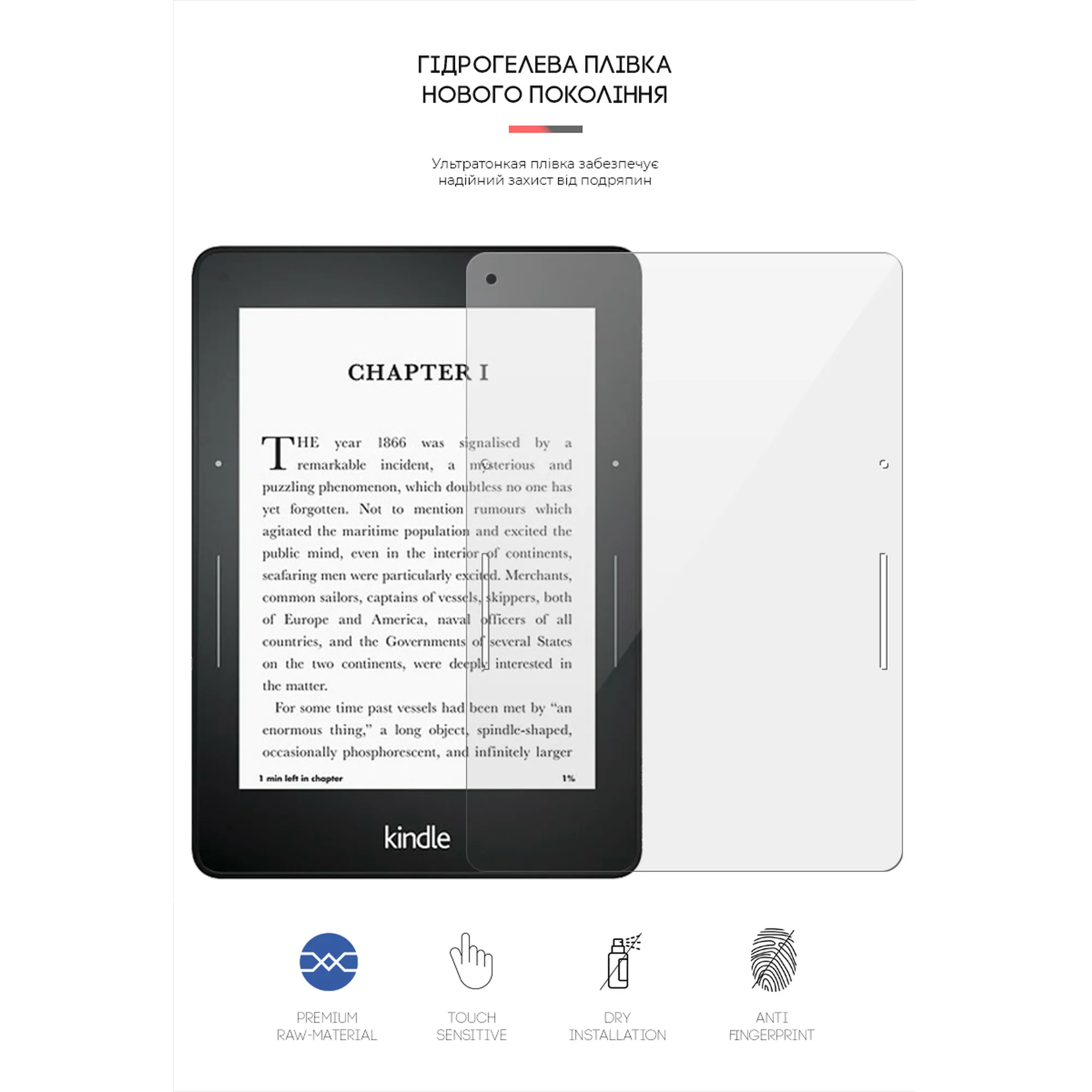Купити Гідрогелева плівка ArmorStandart для Amazon Kindle Voyage (7th Gen) (ARM62473) - фото 2