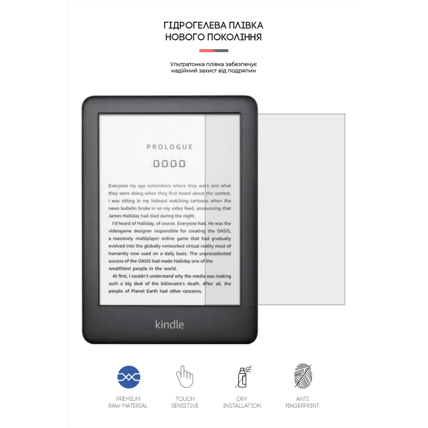 Купить Гидрогелевая пленка ArmorStandart Matte для Amazon Kindle (10th Gen) (ARM66089) - фото 2