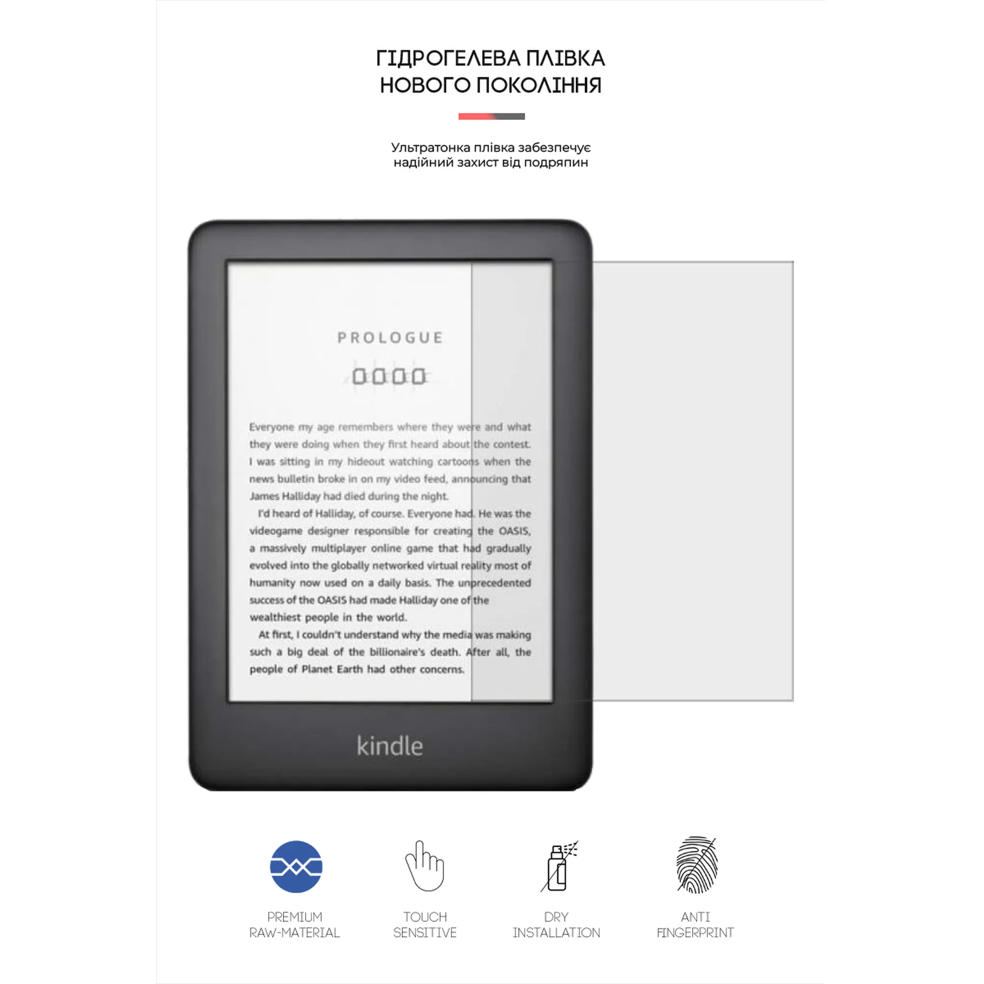 Купить Гидрогелевая пленка ArmorStandart Matte для Amazon Kindle (10th Gen) (ARM66089) - фото 2