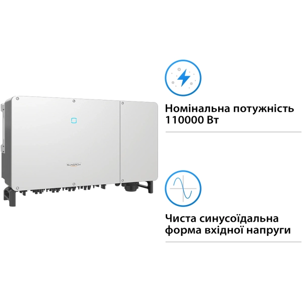 Купити Мережевий інвертор SUNGROW SG110CX-V112 110kW 12 MPPT 220/380V Трифазний (ASG02271) - фото 3