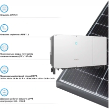 Купити Мережевий інвертор SUNGROW SG110CX-V112 110kW 12 MPPT 220/380V Трифазний (ASG02271) - фото 5