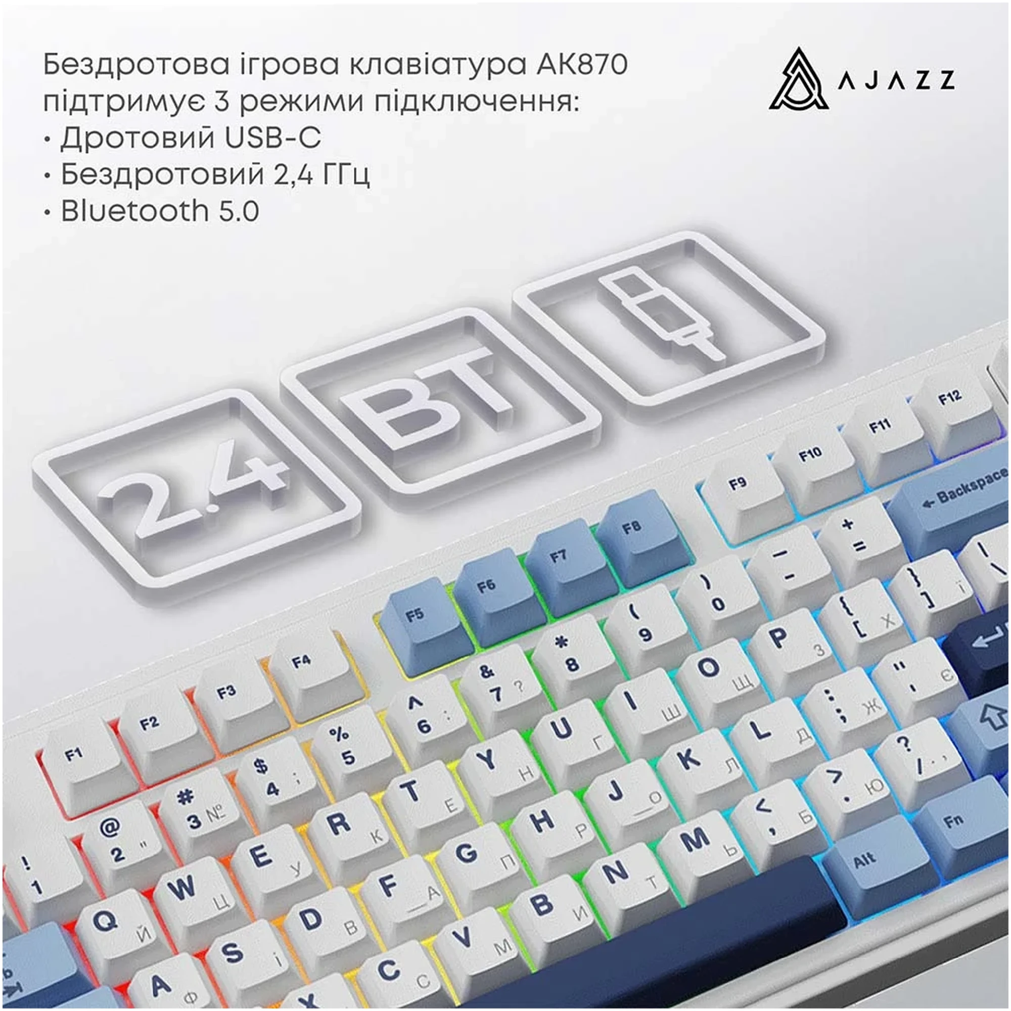 Купить Клавиатура AK870 PLUS RGB Murad Switch Wireless Blue/White/Dark (AK870-MU-BWD) - фото 5