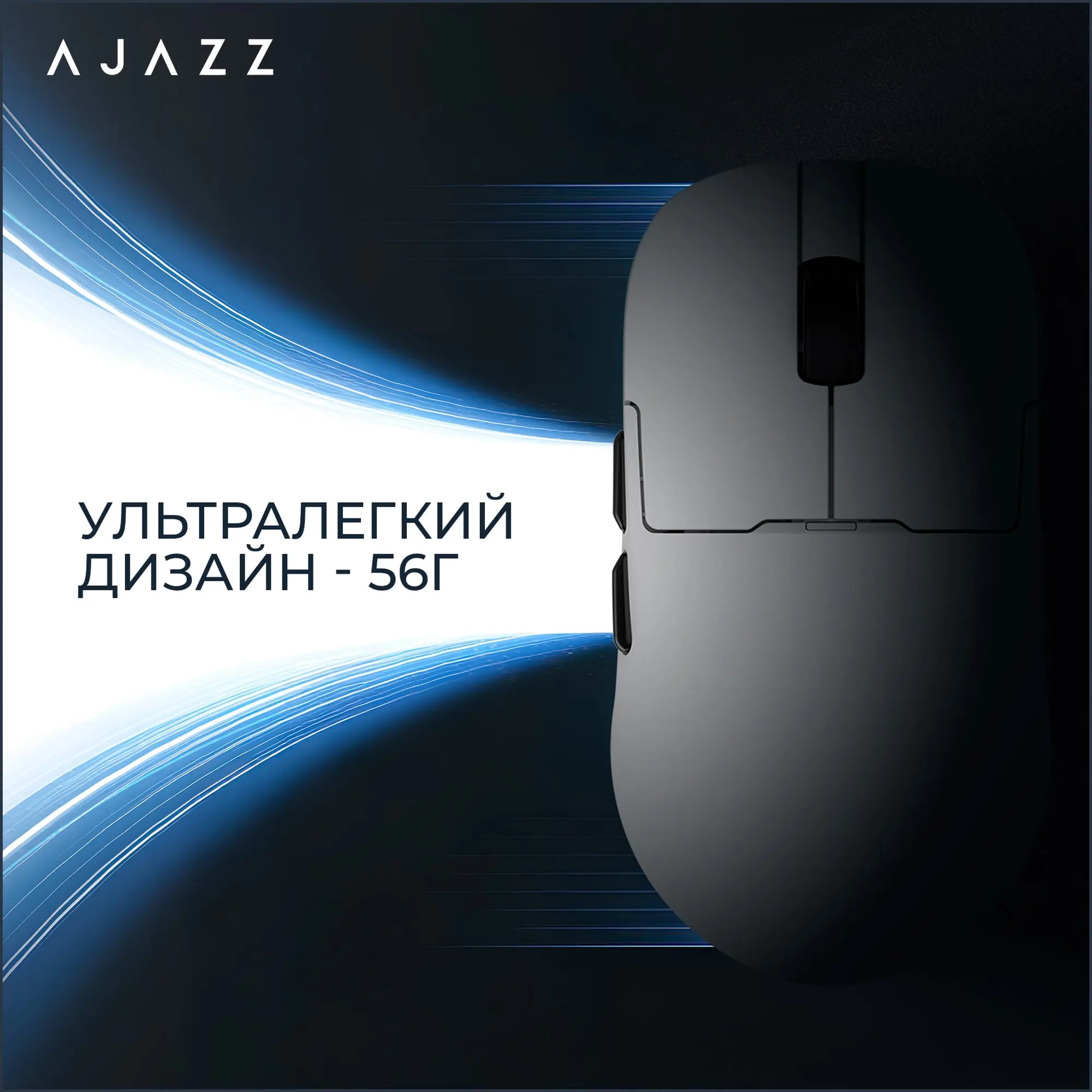 Купить Мышь Ajazz AJ159P MC White (AJ159P-MC-W) - фото 12