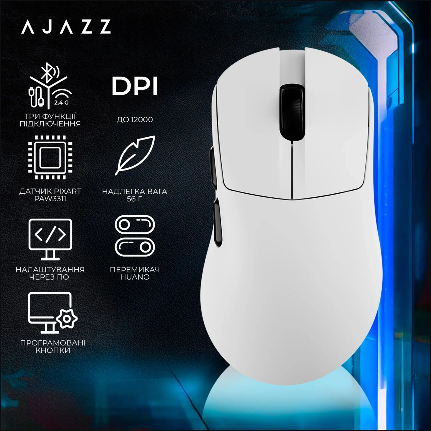 Купить Мышь Ajazz AJ179 V2 Max White (AJ179-V2-MAX-W) - фото 7