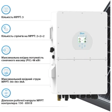 Купить Гибридный инвертор DEYE SUN-30K-SG02HP3-EU-AM3 30KW HV-battery 3 MPPT Wi-Fi 220/380V Трехфазный - фото 5