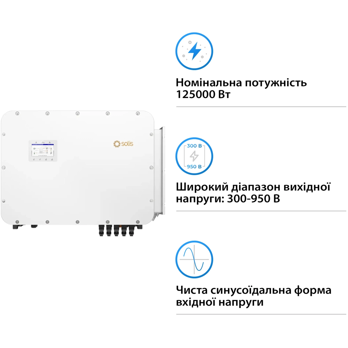 Купити Гібридний інвертор Solis S6-EH3P125K10-NV-YD-H 125KW  HV-battery 10 MPPT Wi-Fi 220/380V Трифазний - фото 3