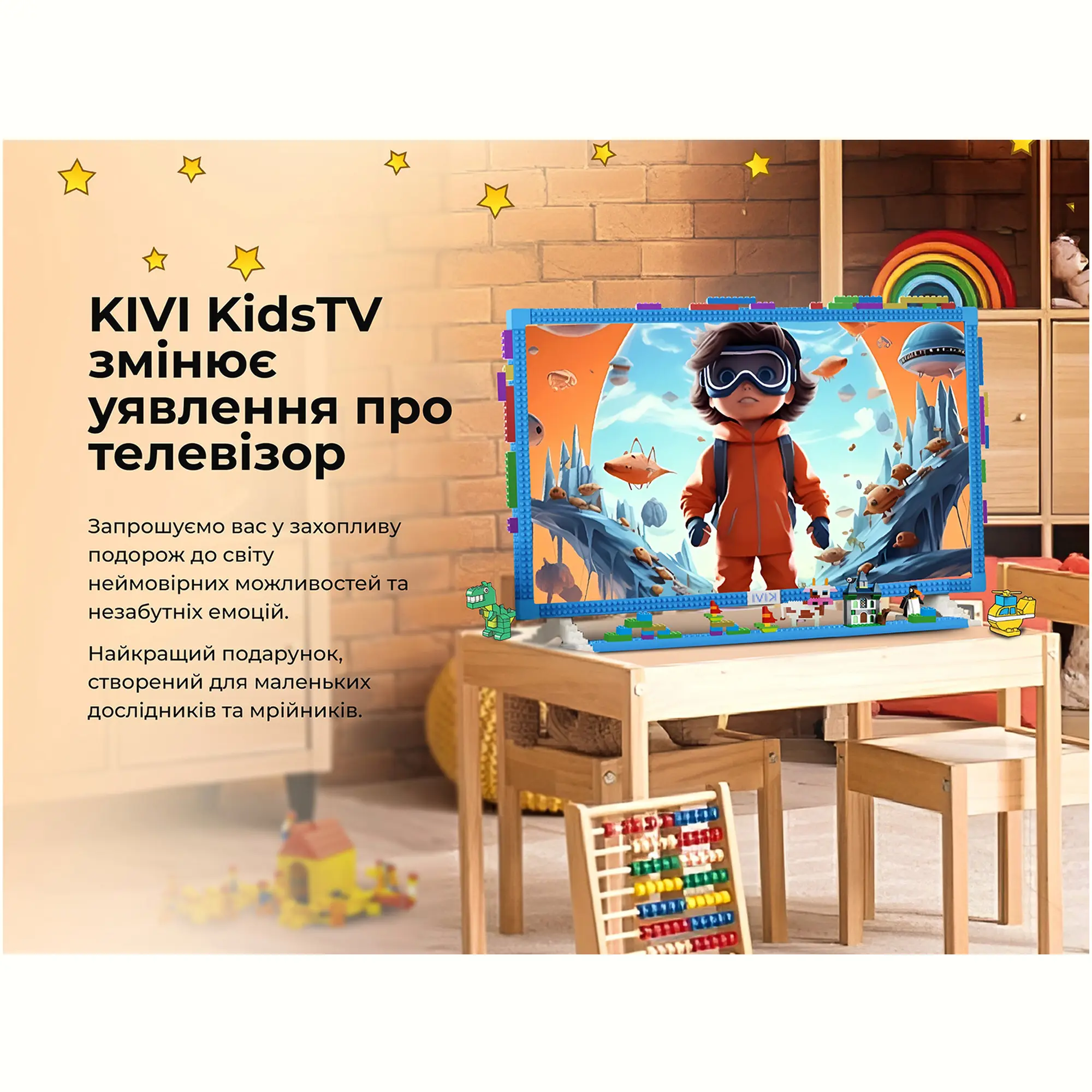 Купить Телевизор Kivi KidsTV - фото 10